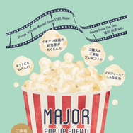 メイジャーPOP UP EVENT