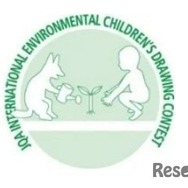 JQA地球環境世界児童画コンテスト