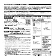 都民コンサート「響け、ハーモニー！きらめく吹奏楽　第34回“明日のTOKYO”作文コンクール表彰式同時開催」