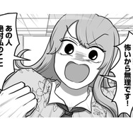 「こんな楽に仕事減らせんの？」面倒な仕事を他人に押し付ける新入社員は…【新人は自称HSP #６】