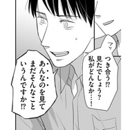 「嫌いではないけど、好きというわけでもない」…それって可能性ありじゃん⁉【愛しの校長には牙がある #14】