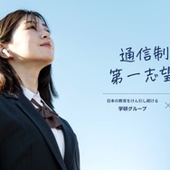 Gakken高等学院、都内初「蒲田キャンパス」2026年4月開校