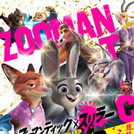 『ズートピア２』(c) 2025 Disney Enterprises, Inc. All Rights Reserved.