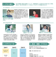 高校生探究型教育プログラム「デルタアカデミーAKITA」パンフレット