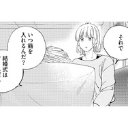 「入籍はいつ？結婚式は？」結婚を信じて喜ぶ祖父。その笑顔を裏切らないために…【ヤクザと契りを交わす理由 #13】