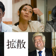 『#拡散』©2026 #VIRAL PRODUCTION COMMITTEE