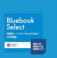 Bluebook Select