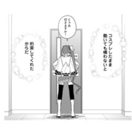 コスプレしたまま勤務OK！その言葉に導かれ、幼馴染の会社で働くことに【え、社内システム全てワンオペしている私を解雇ですか？ #６】