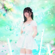 アイドルグループメンバーに殺害予告 警察からの指示により活動休止発表「匿名であっても、特定は可能です」