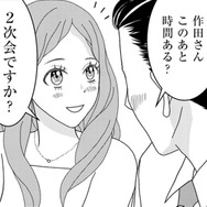 「２人で飲みたい」昇進祝いの飲み会中、課長に誘われ公園へ…断れ切れずマドンナが「流されてしてしまったこと」とは【小糸さんに恋はわからない #３】