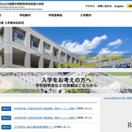 東京都立立川国際中等教育学校附属小学校