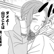 社内で「軽い女」と噂されている私なんて、マジメな彼に嫌われてるに決まってる…【小糸さんに恋はわからない #７】