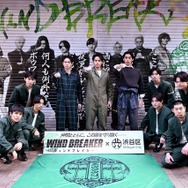 『WIND BREAKER／ウィンドブレイカー』(C)にいさとる／講談社　(C)2025「WIND BREAKER」製作委員会
