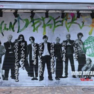 『WIND BREAKER／ウィンドブレイカー』(C)にいさとる／講談社　(C)2025「WIND BREAKER」製作委員会