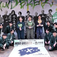 『WIND BREAKER／ウィンドブレイカー』(C)にいさとる／講談社　(C)2025「WIND BREAKER」製作委員会