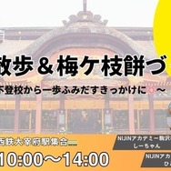 太宰府天満宮散策＆梅ケ枝餅づくり体験