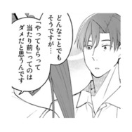 「やってもらって当たり前はダメ」に納得。その後に続いた“ひとつの提案”とは？【え、社内システム全てワンオペしている私を解雇ですか？ #13】