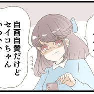 夫好みの「清楚系女子」になりすましマッチングアプリに登録！すると早速メッセージが…【夫(26)が自宅で不倫したので突撃したら熟女(57)が出てきた #７】