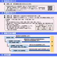 京都府公立高等学校入学者選抜新制度チラシ