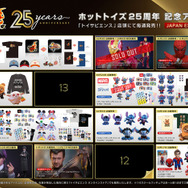 「トロン｜スティッチ」