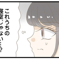 まさか浮気現場は自宅!? 夫はまだ仕事中のはずなのに、寝室に人の気配が…【夫(26)が自宅で不倫したので突撃したら熟女(57)が出てきた #11】