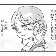 誕生日も結婚記念日も夫から祝われたことがない。期待しなければ傷つくことはないと思っていたけど…【夫と心が通わない #17】