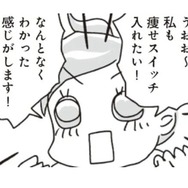 食べない時間を16時間とると「痩せスイッチ」がオンになる!! 驚きのメカニズムとは!?【アラフィフ母さんが7kg痩せた！奇跡の仕組みダイエット #22】