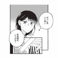 帰宅途中、ふと過去を思い出す。急な雨に降られ、雨宿りがてら知らない店へ【こじれた恋はもっと美味しく #２】