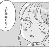 夫の発達障害の疑いについて話し合いたい。夫に一緒に検査を受けたいと相談すると？【夫と心が通わない #19】