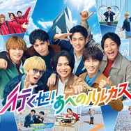 WEST.、地上約300mで新CM撮影 デビュー会見の地「あべのハルカス」との特別な縁語る「“同期”やから」