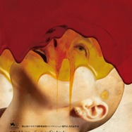 『ブゴニア』(C)2025 FOCUS FEATURES LLC.