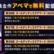 「第40回 ゴールデンディスクアワード」(C) HLL ALL RIGHT RESERVED