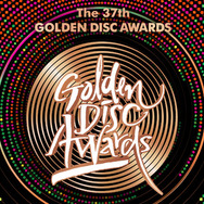 「第40回 ゴールデンディスクアワード」(C) HLL ALL RIGHT RESERVED