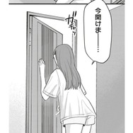 朝から叫んですみません。ただ怖い夢を見ただけでした。でも、気付いてくれてうれしい【すきだから、だよ #33】