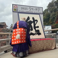 2025年今年の漢字は「熊」に決定