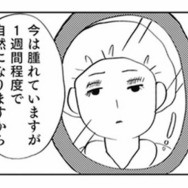 「整形しないと幸せになれない」中学卒業後、母の勧めで二重整形をすることに【親に整形させられた私が母になる #１】