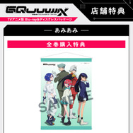 店舗別オリジナル特典TVアニメ『機動戦士Gundam GQuuuuuuX』 ©創通・サンライズ