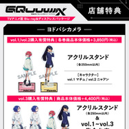 店舗別オリジナル特典TVアニメ『機動戦士Gundam GQuuuuuuX』 ©創通・サンライズ