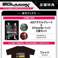 店舗別オリジナル特典TVアニメ『機動戦士Gundam GQuuuuuuX』 ©創通・サンライズ