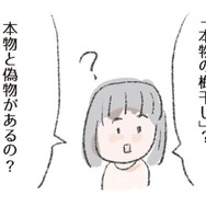 「梅干し」には、本物と偽物があるって知ってた?! 1000年以上前から食べられてきた特効薬【激せまキッチンで時短！簡単！ムダなしごはん #２】