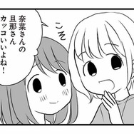 ママ友たちから羨ましがられるイクメン夫。しかし、家での本当の姿は？【タワマンのママ友に夫の不倫をバラされた #１】