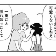 「女の子は可愛くないと」母に容姿をはじめて否定された小学校低学年【親に整形させられた私が母になる #３】