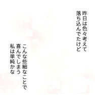 寝坊した！慌てて起きたら機嫌のいい夫が朝ごはんの支度だけでなく、外食の誘いまで！なぜ？【最期の夜はあなたと #７】