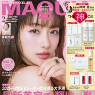 石原さとみ「MAQUIA」約3年ぶり表紙 第2子出産後の変化＆美の秘訣明かす