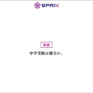 中学受験、平均239万円…子供の75%が「友達との遊び我慢」