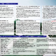 神戸女学院150周年記念共通テストスカラシップ制度