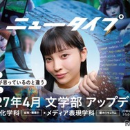 文学部キーヴィジュアル