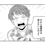 移住者はゴミ出しできないなんて…引っ越し先で待っていたのは“孤立”!? 夫の地元に潜む闇【夫が浮気相手とカップル配信してました #４】