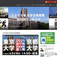 大学通信ONLINE