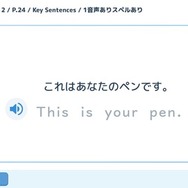 タイピング×英語「英語王」中学生向け定期テスト対策が可能に